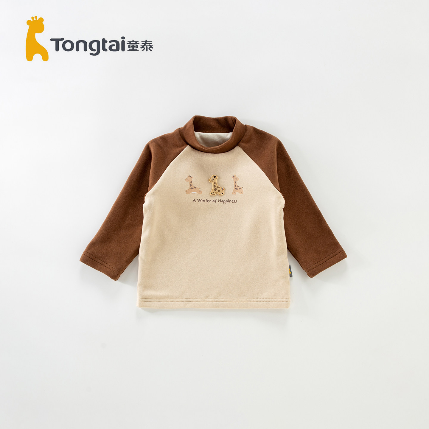 童泰儿童双层中高领打底衫秋冬季男女宝宝加厚上衣中小童衣服T恤,淘宝优惠券,粉丝福利购,淘宝优惠卷