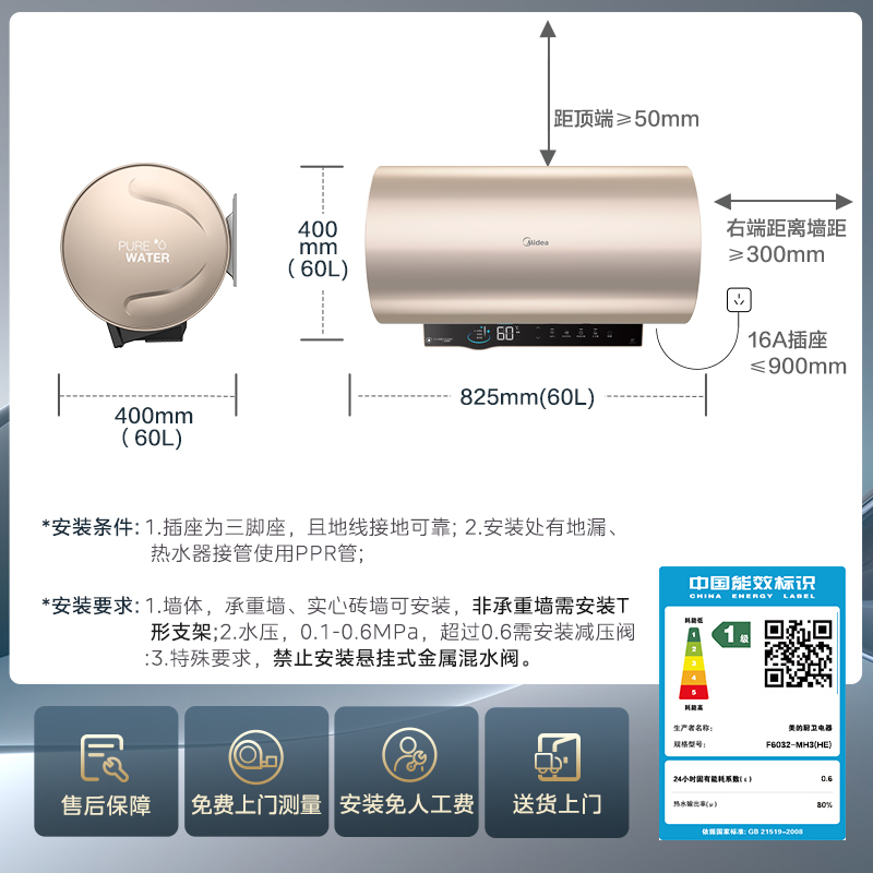 美的电热水器60升80升家用卫生间免换镁棒洗澡储水式速热家用MH3-图1