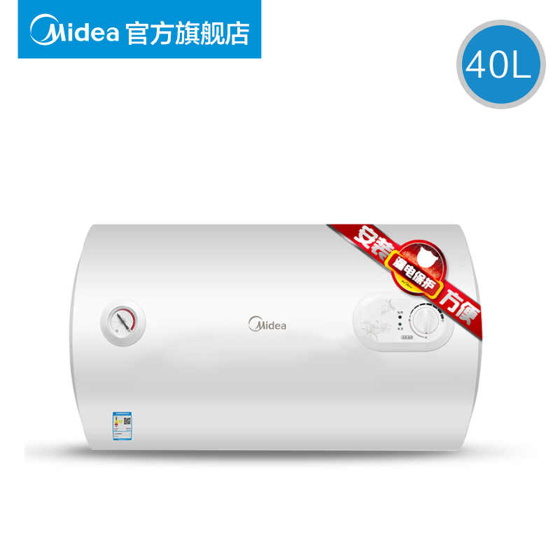 Электрический водонагреватель Midea KY1pro для ванной дома быстрая нагрев, аренда, компактный KY1 энергосбережение 60L Hualing