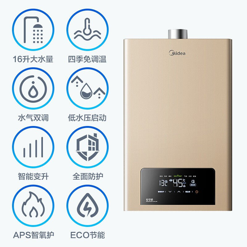 美的电家用天然气恒温13升热水器 美的热水器燃气热水器