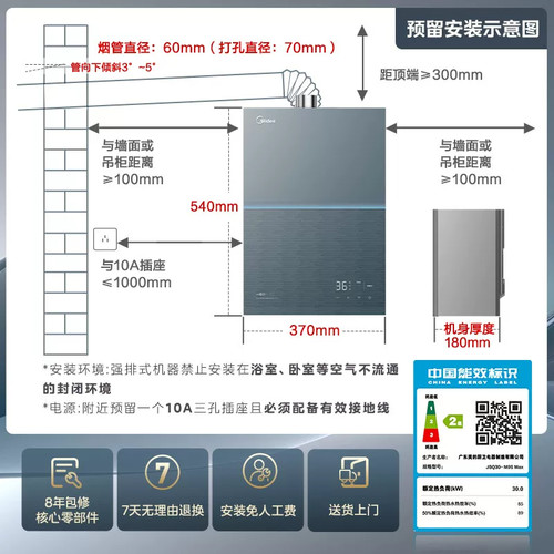 美的安睡M9Smax燃气热水器家用天然气16L增压一级静音恒温零冷水 - 图3