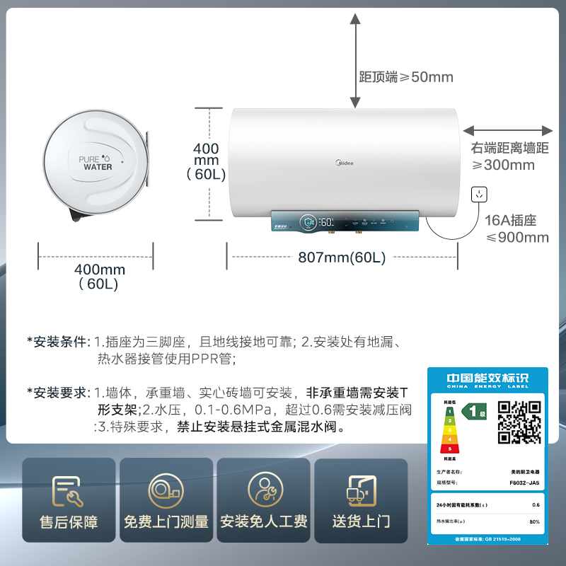 美的变频电热水器大容量JA5储水式60升家用速热智能出水断电80L-图3