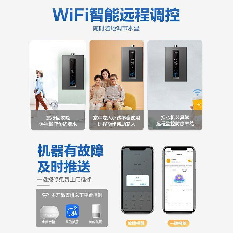 美的16升rf3天然气家用恒温热水器 美的热水器燃气热水器