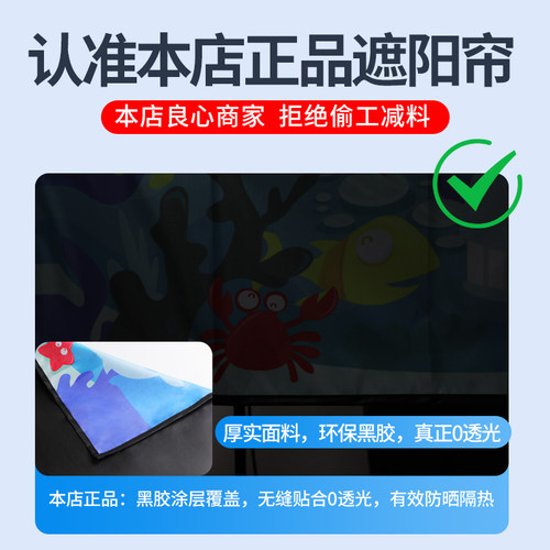 汽车遮阳帘车窗隐私防晒隔热遮阳挡板磁吸式车内车载侧窗儿童卡通 - 图1