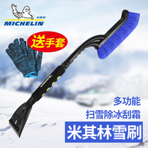 Michelin snow shovel car with snow-sweeping brush glass scraping snow plate defrosted de-icing shovel winter clear snow tool deity