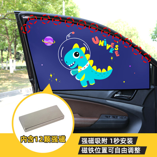 汽车窗帘磁吸式车用遮阳挡板车载侧窗防晒隔热儿童隐私遮光遮阳帘 - 图2