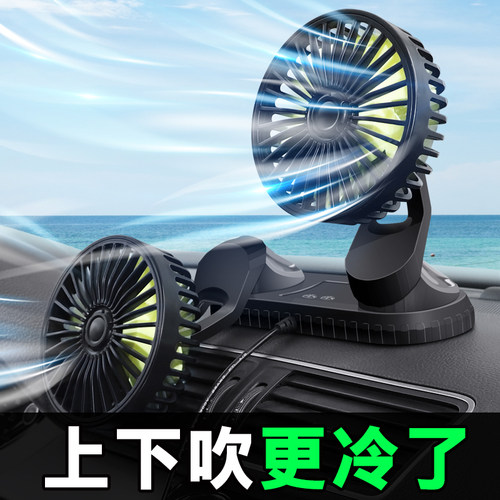 车载电风扇usb大货车24v伏12v制冷小面包车双头汽车内用空调降温 - 图1