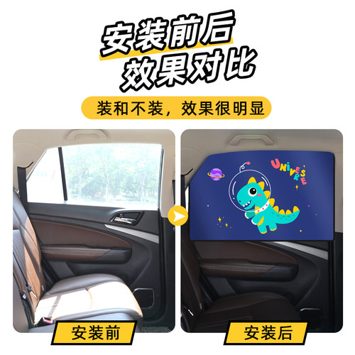 汽车窗帘磁吸式车用遮阳挡板车载侧窗防晒隔热儿童隐私遮光遮阳帘 - 图0