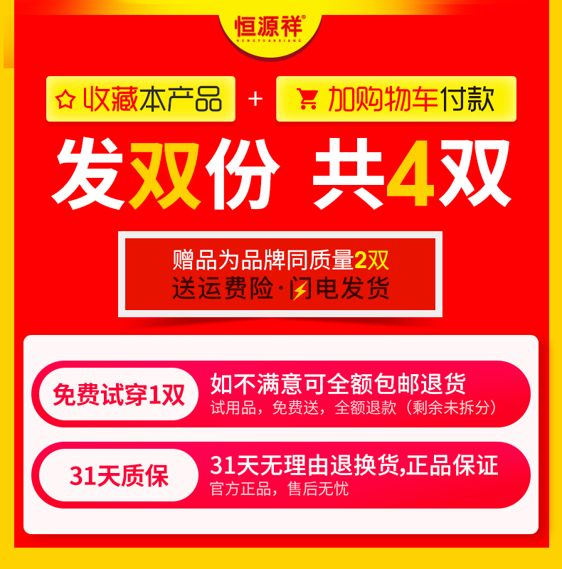 恒源祥天一专卖店丝袜女春秋连裤袜防勾丝中厚光腿神器天鹅绒肤黑肉色打底裤袜薄款0