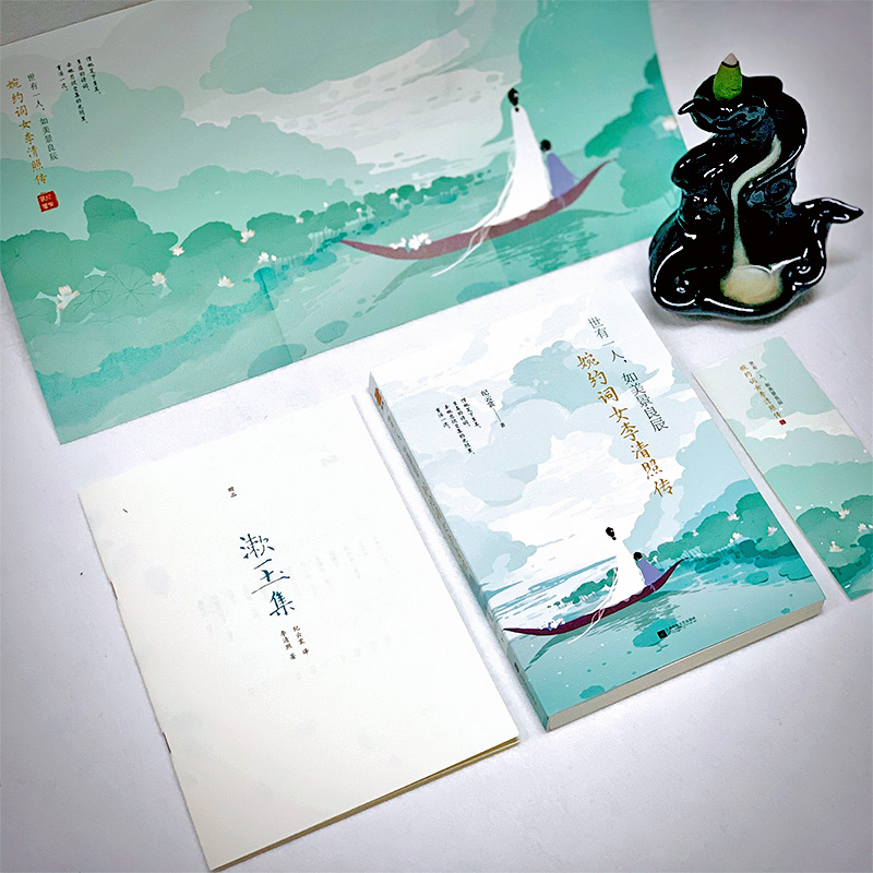 世有一人 如美景良辰婉约词女李清照传纪云裳著中国名人传记名人名言文学江苏文艺出版社新华书店正版 新起点图书专营店 世有一人 如美景良辰婉约词女李清照传纪云裳著中国名人传记名人名言文学江苏文艺出版社新华书店正版 新起点图书专营店