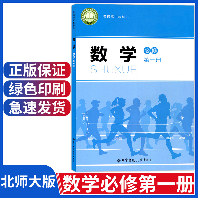 江西2024新教材高一上册课本全套人教版教材高中语文数学英语物理化学生物历史政治地理必修一1书第一册北师大版江西南昌专用正版 - 图1