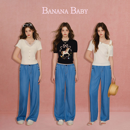 【莱赛尔】BANANA BABY2026年春新款口袋绣花天丝牛仔裤阔腿长裤 - 图0