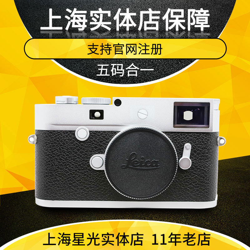 Leica徕卡M10r M11相机莱卡相机M10R全画幅数码旁轴M10P徕卡M11-图0