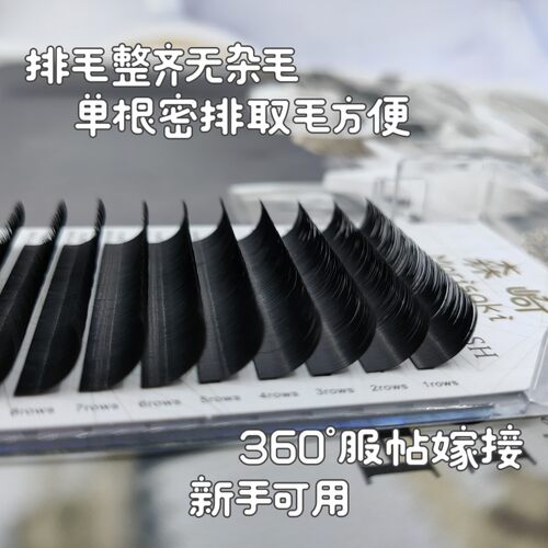 日式单根圆毛嫁接眼睫毛0.10蚕丝蛋白25美专用自然持久网红太阳花 - 图0