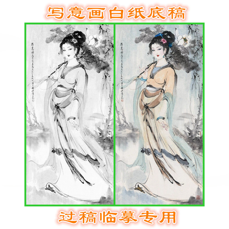 3BBY8貂蝉惜春西施李纨人物写意画白描底稿临摹过稿国画稿条幅 - 图1