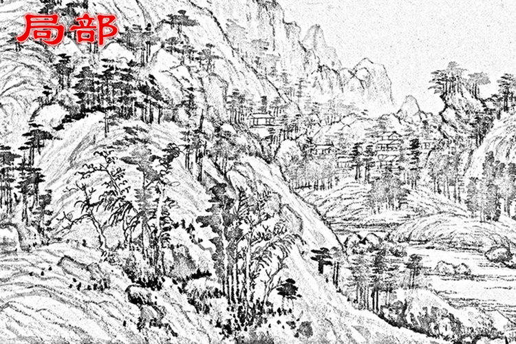 GH72元黃公望富春山居图之无用师卷古画山水白描底稿原画底稿长卷 - 图2