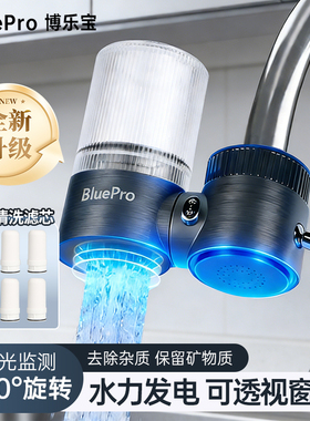 【肖恩专享】Bluepro博乐宝水龙头过滤器JLT-03