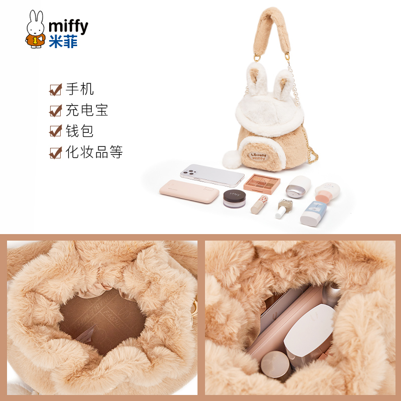 米菲毛绒包包20221 米菲伟之林女士包袋