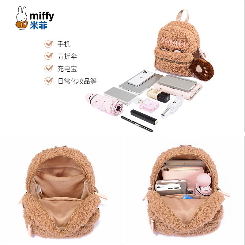 米菲女2020新款ins风羊羔毛双肩包 米菲伟之林双肩背包