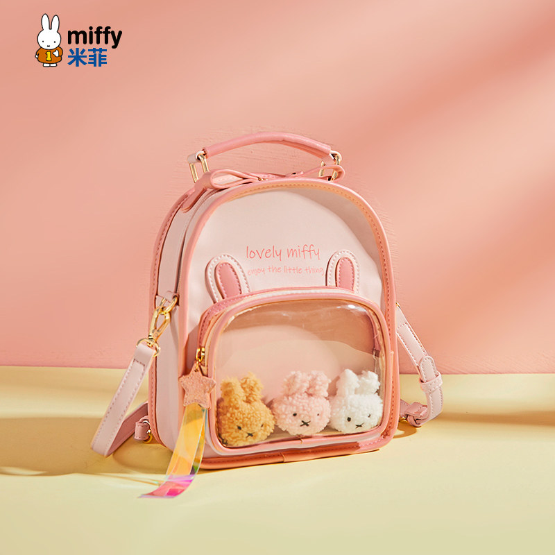 米菲果冻包2020新款洋气学生双肩包 米菲伟之林双肩背包
