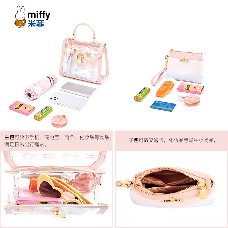 米菲网红果冻包包2022新款女斜挎包 米菲伟之林女士包袋