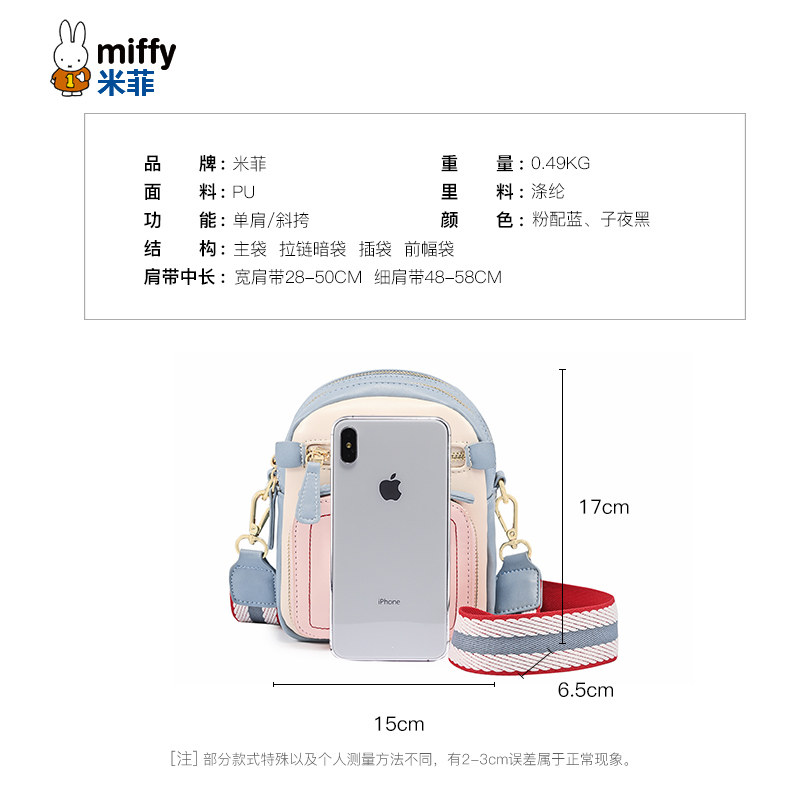 米菲女2020新款潮小方包网红单肩包 米菲伟之林女士包袋