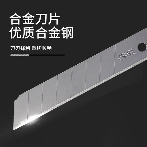 得力美工刀片大号18mm小号9mm标准型通用 工业用30度贴膜专用墙纸 - 图1
