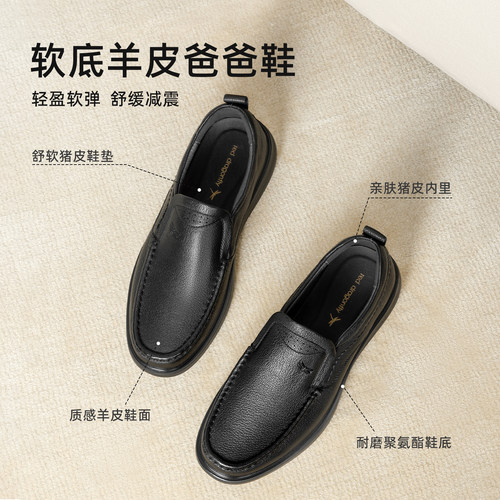 红蜻蜓男鞋秋季新款休闲皮鞋男士软底羊皮一脚蹬真皮中老年爸爸鞋 - 图1