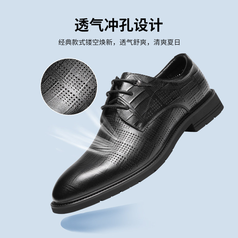 红蜻蜓2023夏季新款商务镂空男鞋 红蜻蜓男鞋正装皮鞋