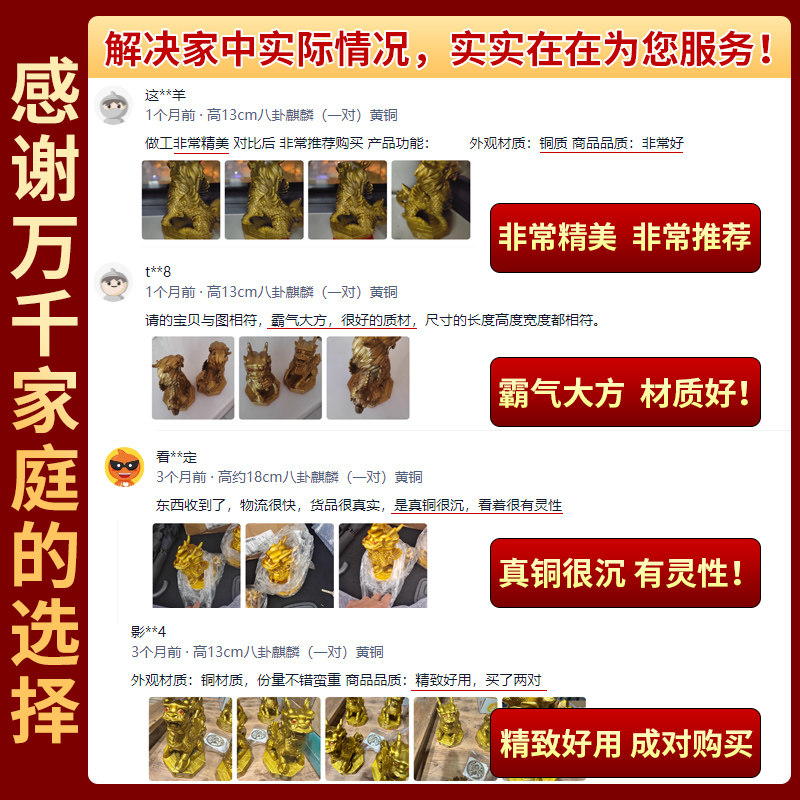 铜麒麟摆件一对八卦火麒麟公母入户玄关装饰工艺品办公室客厅摆饰,淘宝优惠券,粉丝福利购,淘宝优惠卷