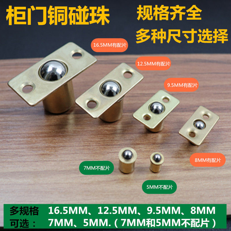 纯铜碰珠 家具碰珠 磁碰 磁吸 家具柜子门碰珠 侧门纯铜碰珠 卡珠,淘宝优惠券,粉丝福利购,淘宝优惠卷