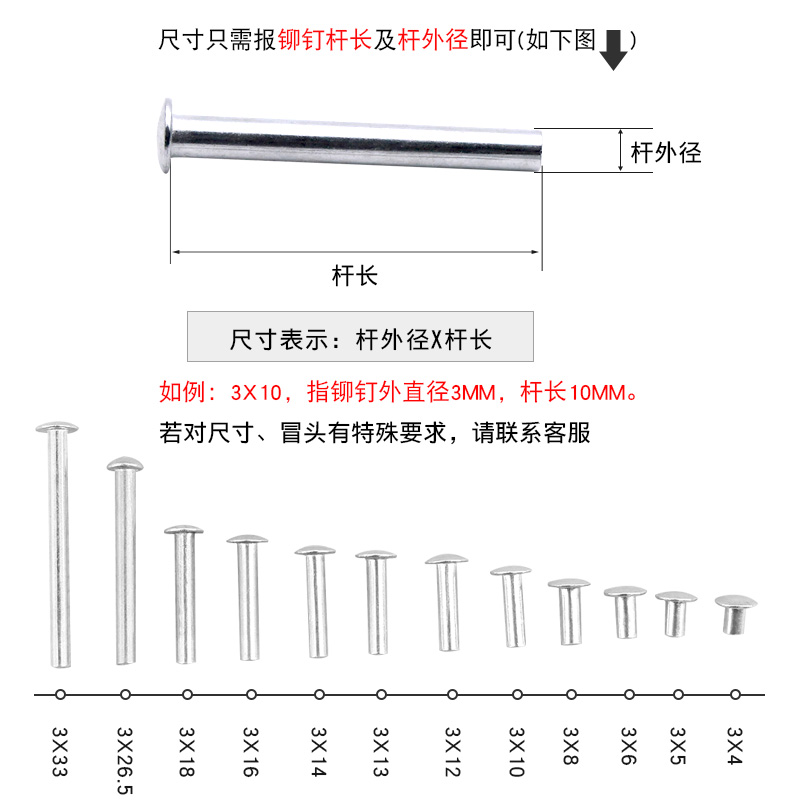 半空心铝铆钉3MM尾孔钉GB875/873柳丁毛鼎锚定大小扁圆头平头半