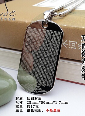 大乘离文字普光明藏经吊坠