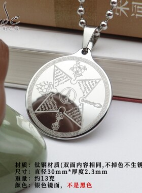 岔怒莲师心咒钛钢护身吊坠不掉色