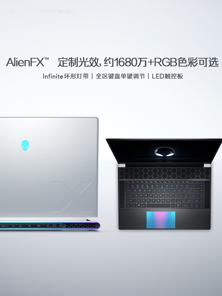 ALIENWARE外星人x16 轻薄游戏本16英寸13代酷睿i9笔记本电脑电竞 - 图2