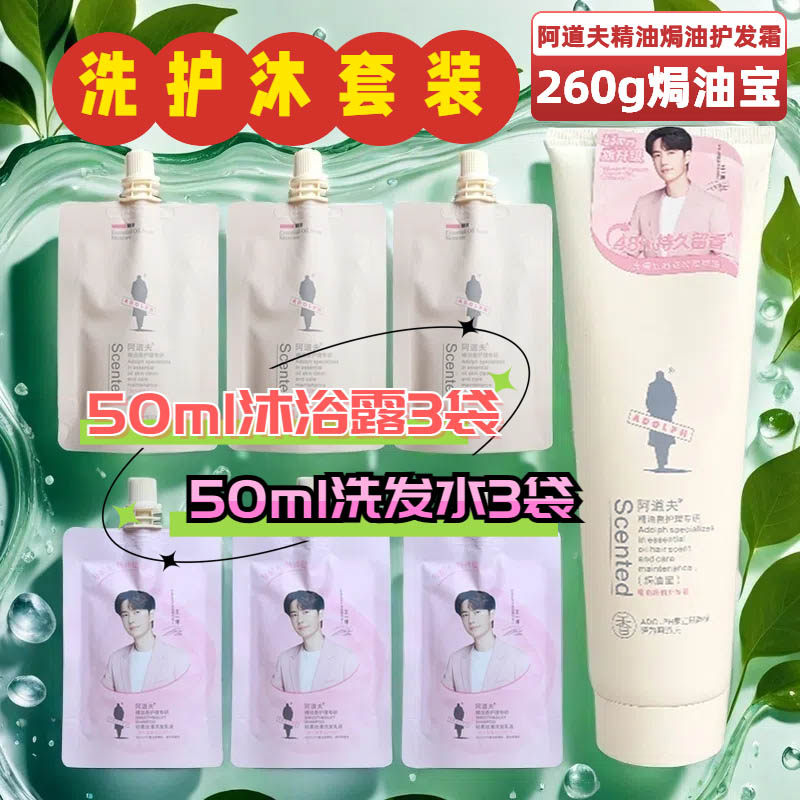 阿道夫焗油宝260g持久留香柔顺精油养发护发素霜一分钟改善毛躁,淘宝优惠券,粉丝福利购,淘宝优惠卷