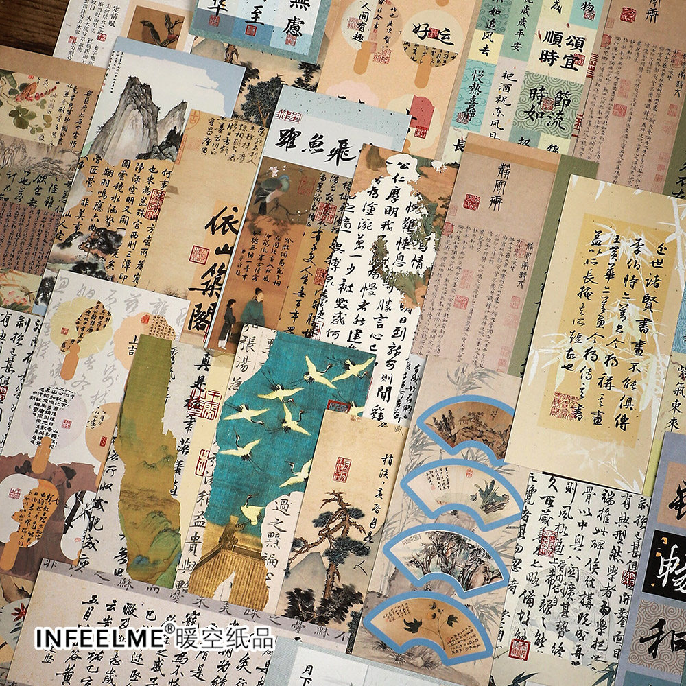 Infeel.Me不干胶贴纸本 千秋盛世系列 国潮风书法文字手帐拼贴,淘宝优惠券,粉丝福利购,淘宝优惠卷