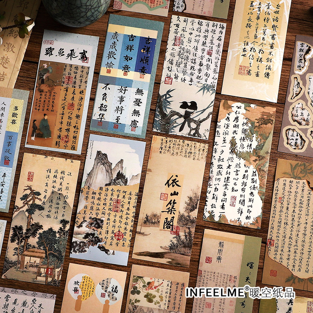 Infeel.Me不干胶贴纸本 千秋盛世系列 国潮风书法文字手帐拼贴,淘宝优惠券,粉丝福利购,淘宝优惠卷