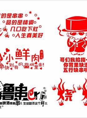 橱窗玻璃移门白色镂空墙贴画