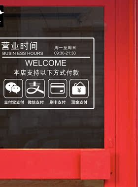 可爱宠物母婴超市营业时间玻璃