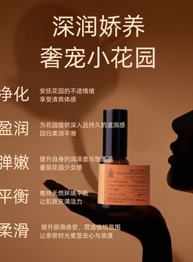 【双11联名专场】静谧花园精华油