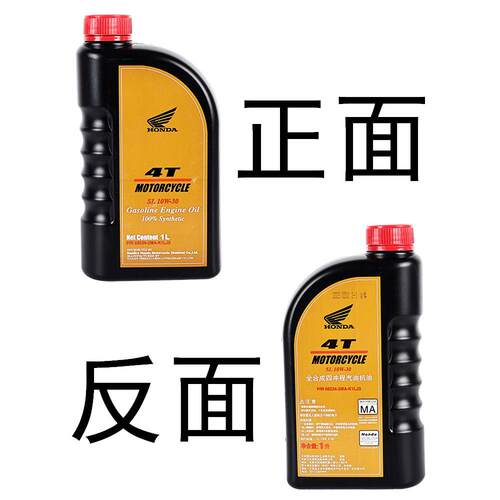 新大洲本田125摩托车CBF150静音省油耐高温190全合成机油SL10W-30 - 图2