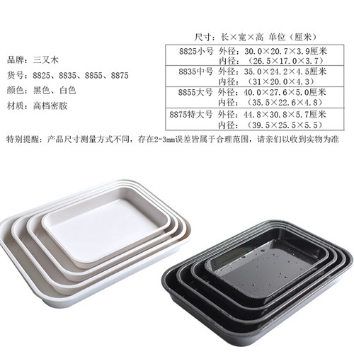欧式密胺仿瓷托盘白色光面长方形接水托盘加深熟食托盘 自助餐盘 - 图1
