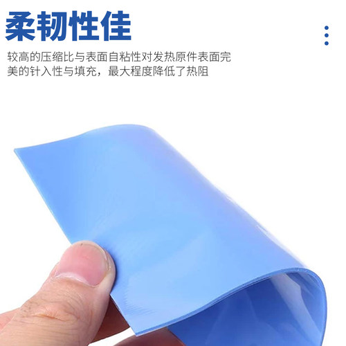 高导热硅胶片笔记本电脑CPU散热导热垫LED导热绝缘片硬盘高导热垫 - 图2