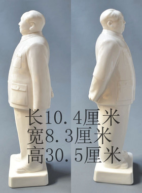 陶瓷毛泽东主席瓷像雕像塑像摆件