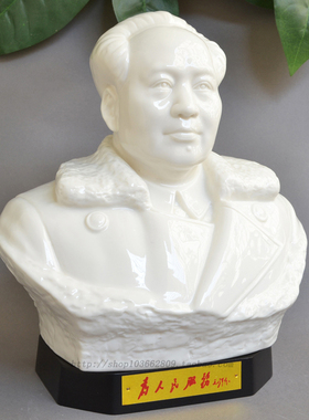 陶瓷毛主席头像瓷像雕像塑像摆件