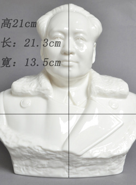 白色白瓷泽东主席像瓷像雕塑像毛