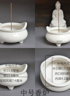 供奉供佛白色白瓷香炉家用室内