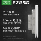 [Новый продукт] Официальный флагманский магазин Schneider