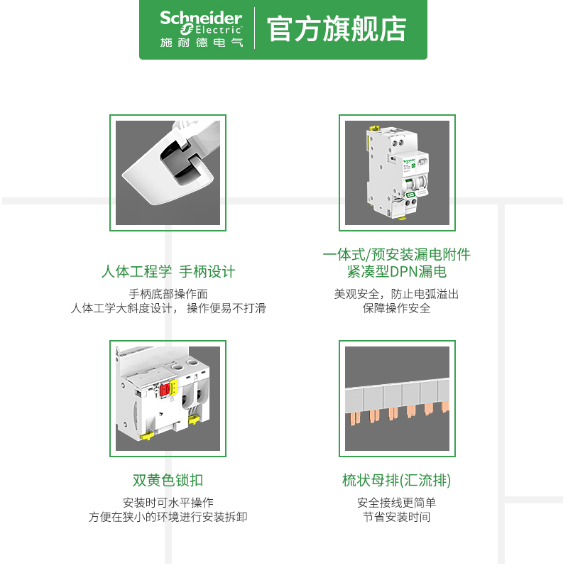 施耐德空气开关1P+N断路器2P空开开关3P家用4P空调保护电闸63A R9 - 图2